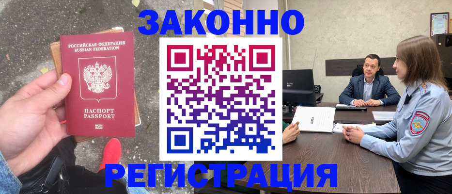 прописка иностранных граждан в Тарко-Сале