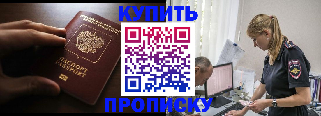временная регистрация законно в Тарко-Сале